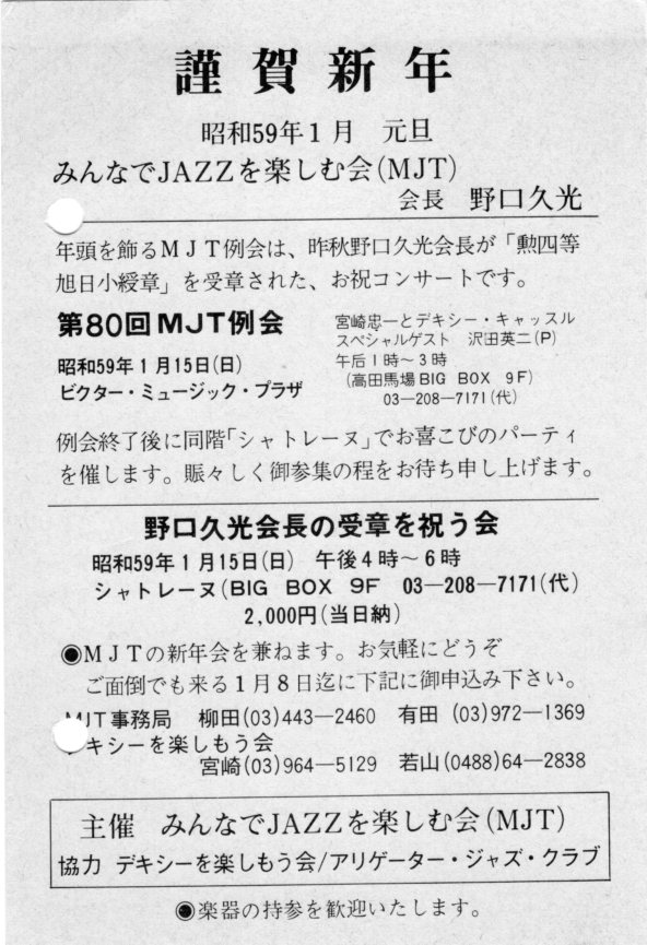 例会お知らせメール