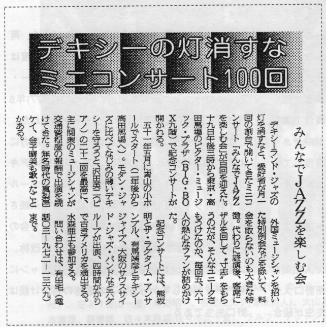 読売新聞夕刊
