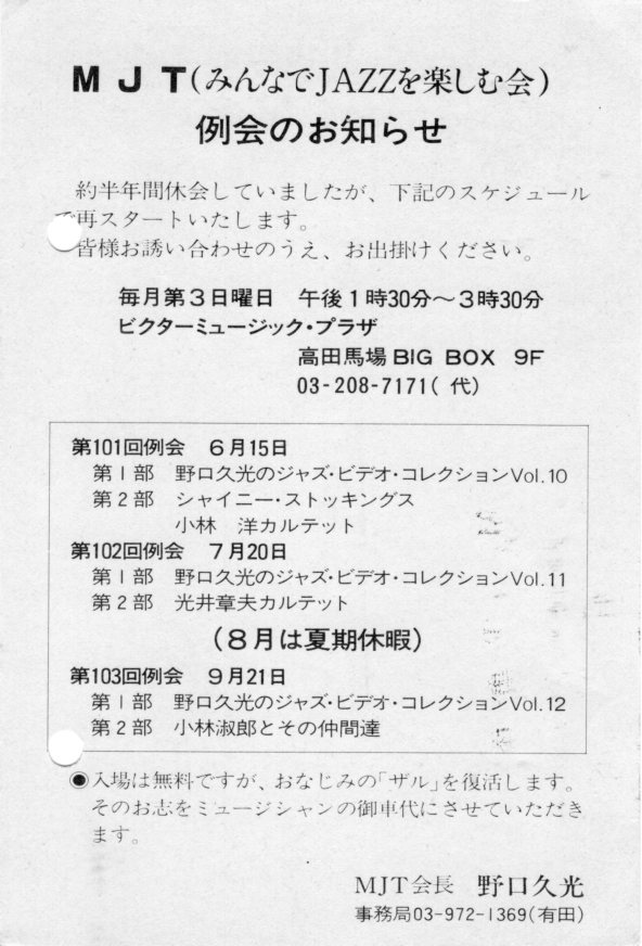 例会再開