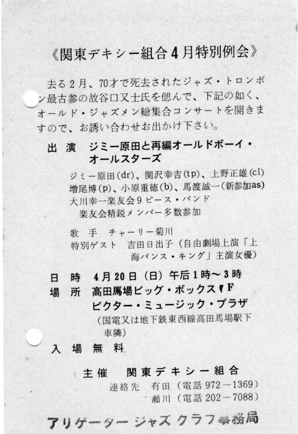 例会の案内メール